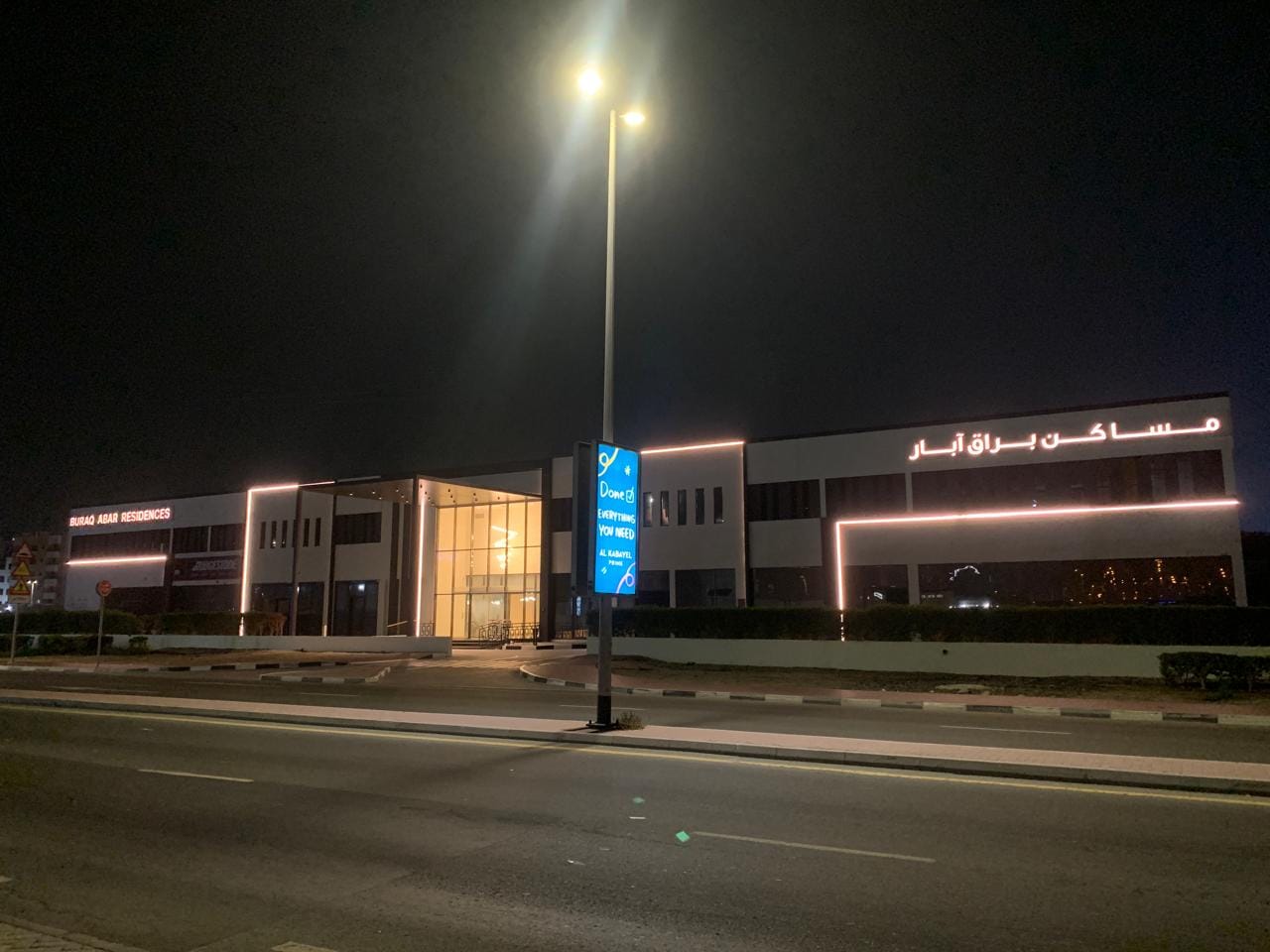 Evening exterior of Buraq Abar Residences